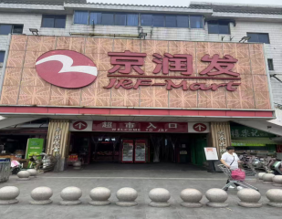 䯺���ӭ��·��ó�г�29�ŷ��������ڳ���Ȩ
